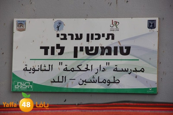 torath days 0304 (14).JPG